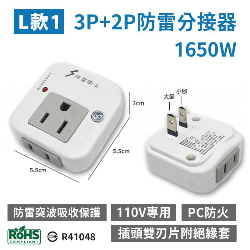台灣製【威電 分接插座轉接器】壁插 分接器 插座