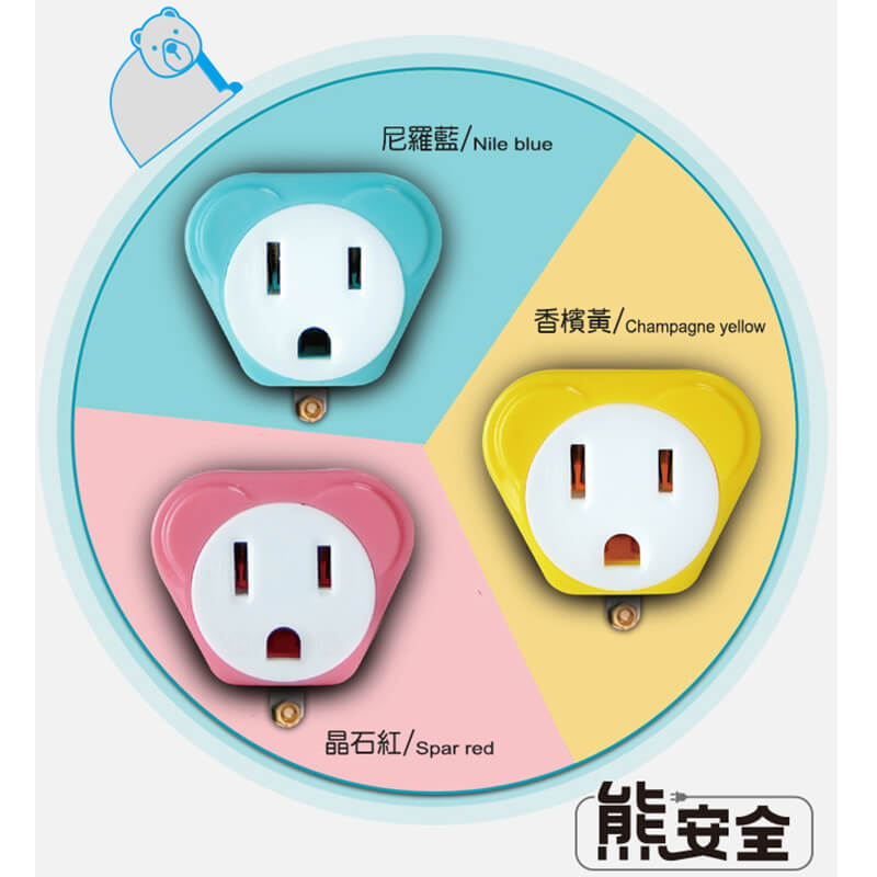 【3P轉2P可愛造型轉換插頭】轉換插座 3孔轉2孔 造型可愛 插頭 太星電工 新安規合格 轉接插座 轉接頭