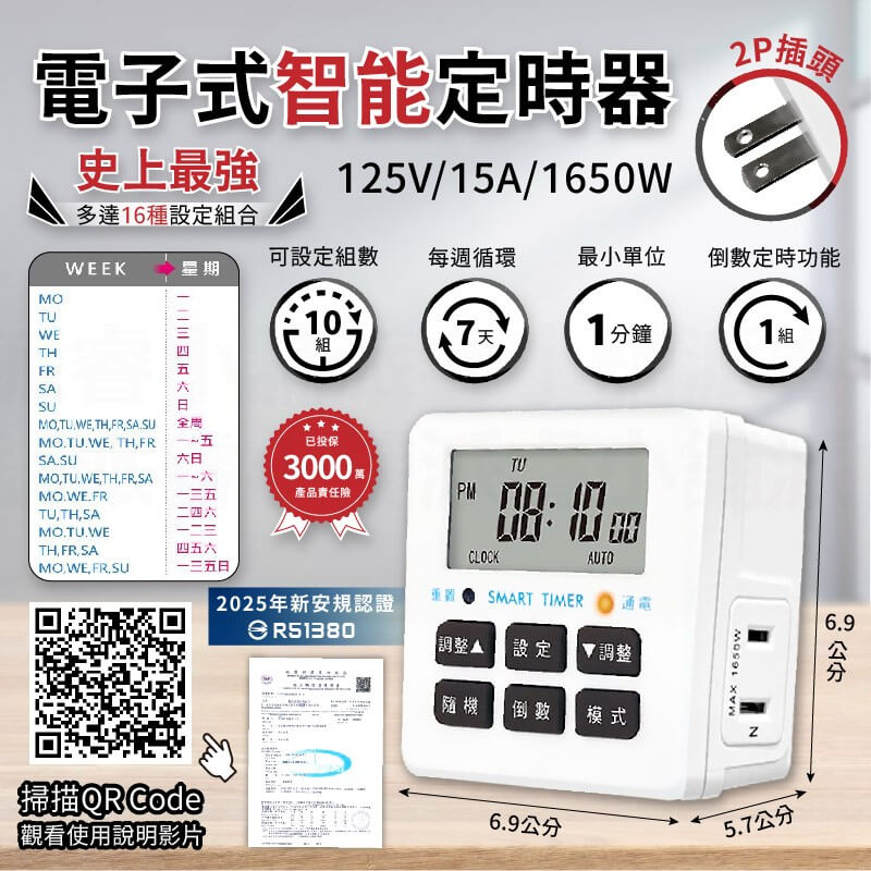 【多款式定時器】110V 220V 倒數計時 定時器 機械式定時器 智能定時器 倒數計時定時器 節能 省電