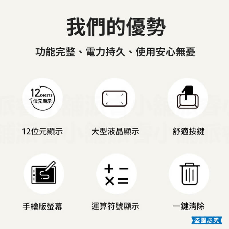 【利百代12位元太陽能手寫計算板】計算機 手寫板計算機 記賬計算機 寫字板計算器 12位元 計算器