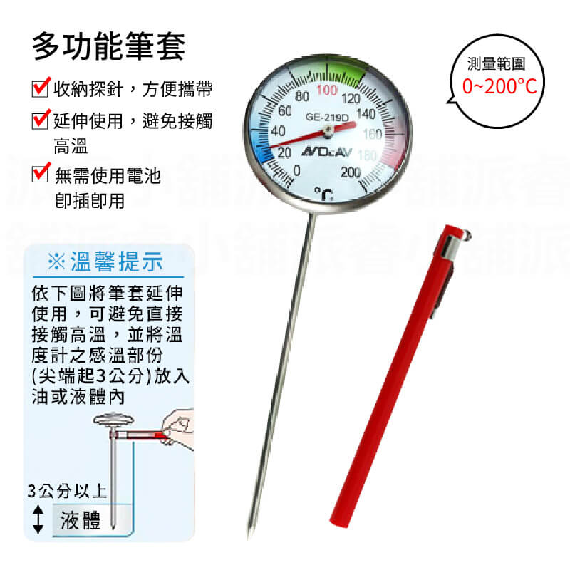 聖岡食品溫度計】探針式油溫針 電子食品溫度計 食物溫度計 溫度計 廚房油溫測量