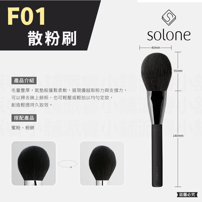 【Solone 大藝術家玩色刷具】正品授權✨ 新品 美妝必備 多款可選 筆刷系列