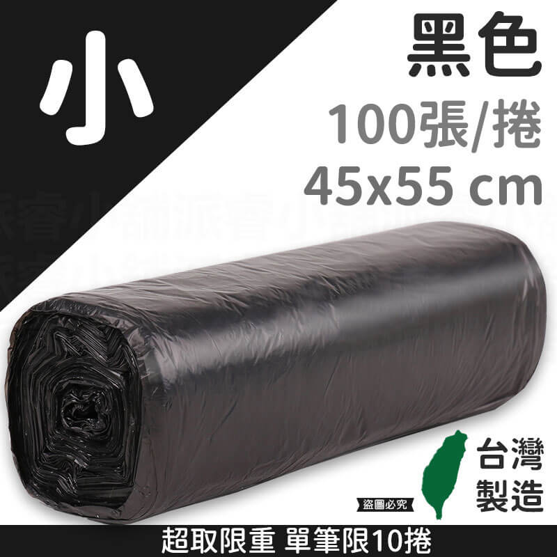 台灣製【商業用強韌耐撕垃圾袋】清潔袋 環保袋 不易破
