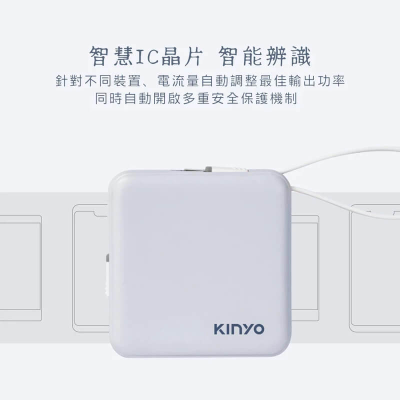 【KINYO 迷你方塊行動電源】自帶線 10000mAh 5000mAh 行動電源 Type-C 蘋果 充電器