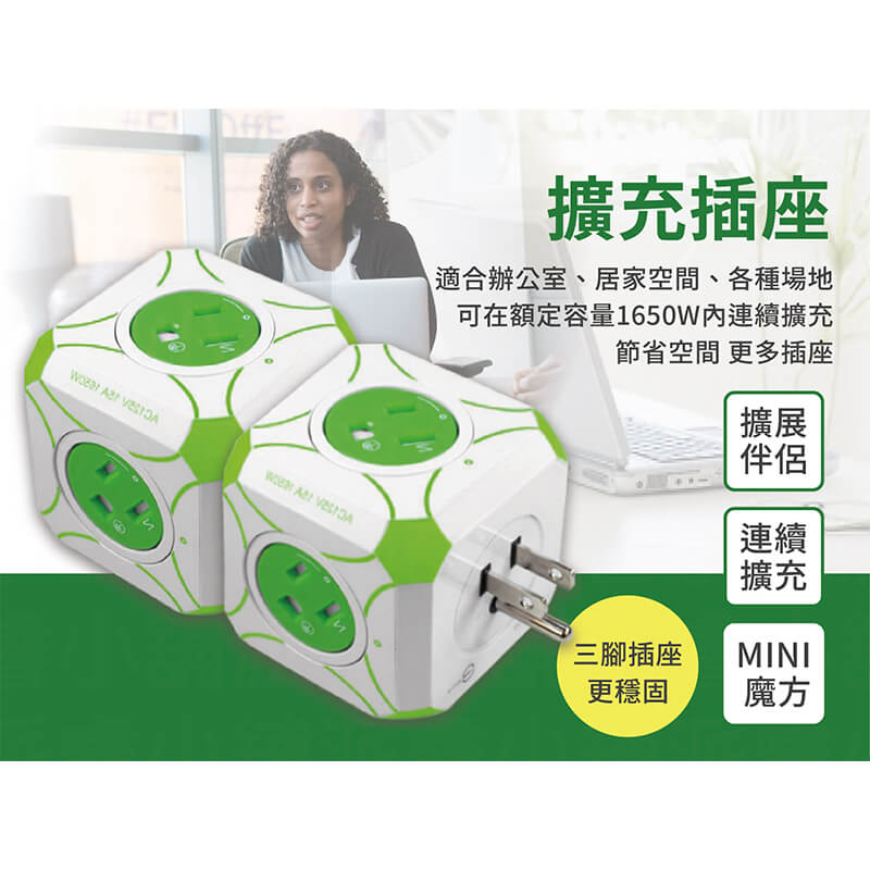 【MAYKA 魔方4插3孔2USB延長線】過載斷電延長線 專利旋轉保護蓋 3孔4插座 新安規 1650W