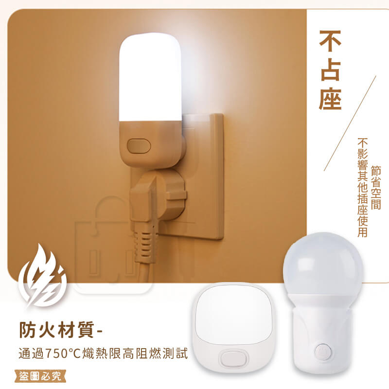 【Mayka 明家 LED手動小夜燈】白光/暖黃光 可自由切換適合光源