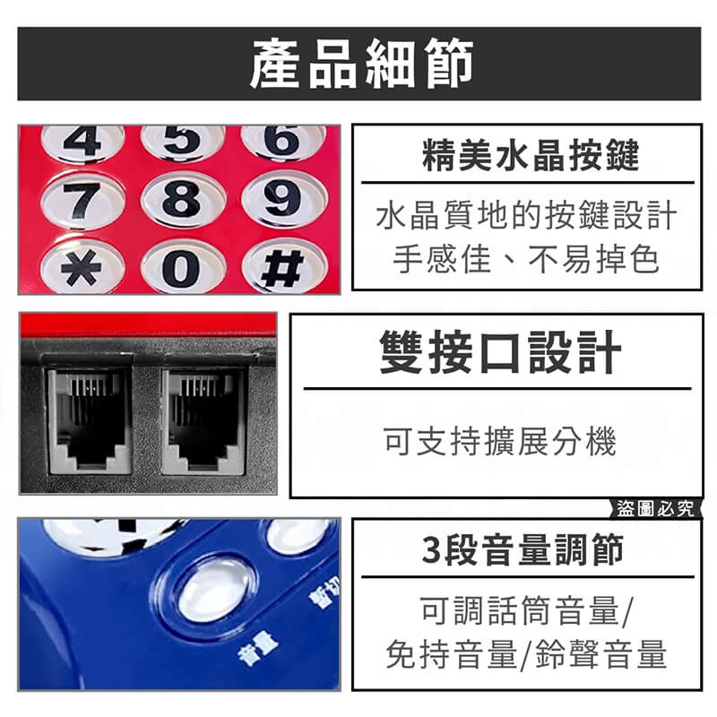 【超級大鈴聲家用電話】有線電話 市內電話 電話 家用電話 防盜打 勿擾設定 大數字鍵 桌上電話 辦公室電話
