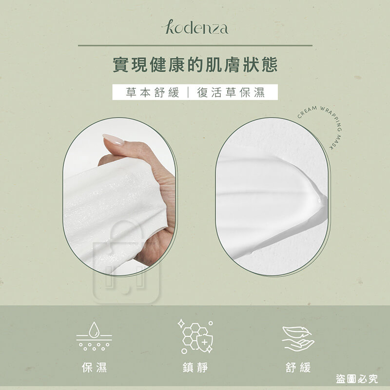 Kodenza韓國精選【BOO-YA 超水妍乳霜面膜19g x5片】正品出貨 滋潤肌膚 鎮定 舒緩