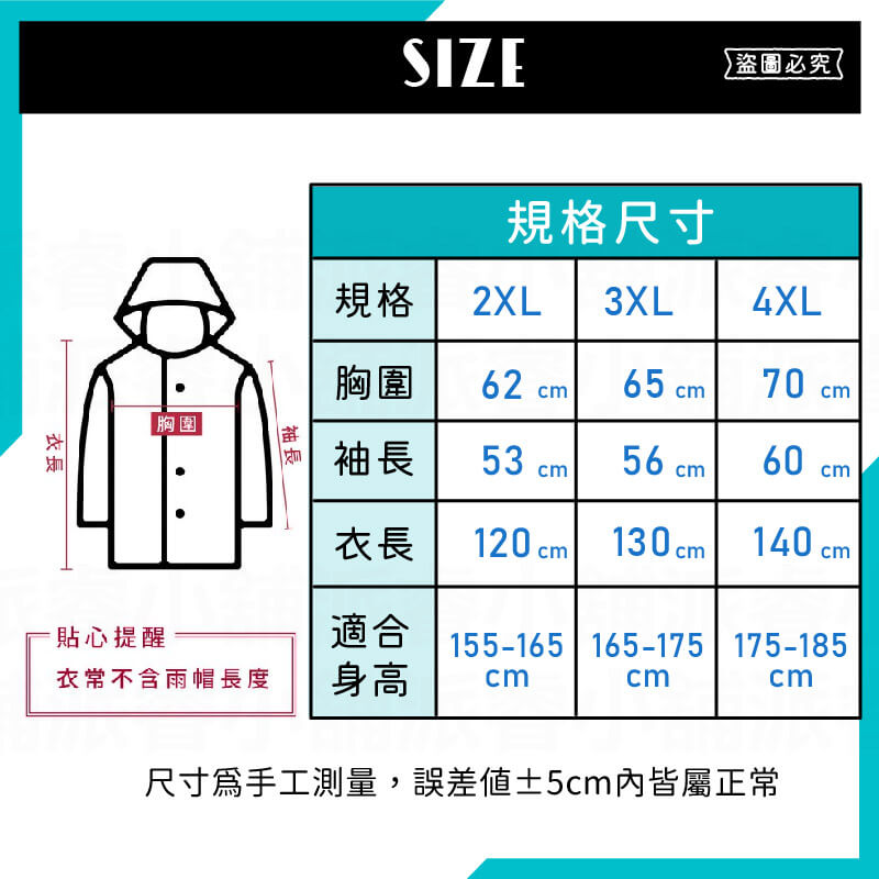 【防漏水斜開拉鍊前開式雨衣】拉鍊加長 雨具 雨衣 連身雨衣 一件式雨衣 斜開雨衣