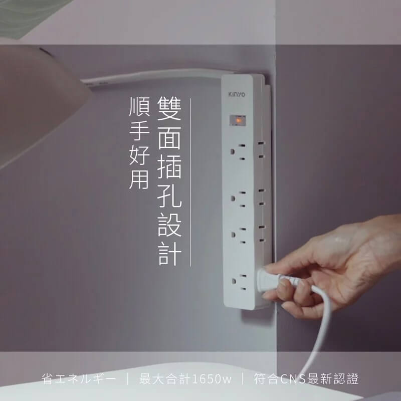 防雷擊~台灣製【KINYO 1開8插2孔3孔延長線】專利三向出線 CNS認證 過載斷電 突波吸收 3P2P【LD786】