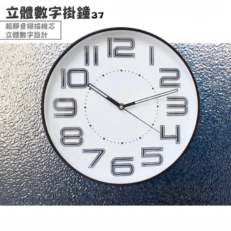 【KINYO 大數字掛鐘】靜音 夜光 大數字 立體 時鐘 掛鐘【LD015】
