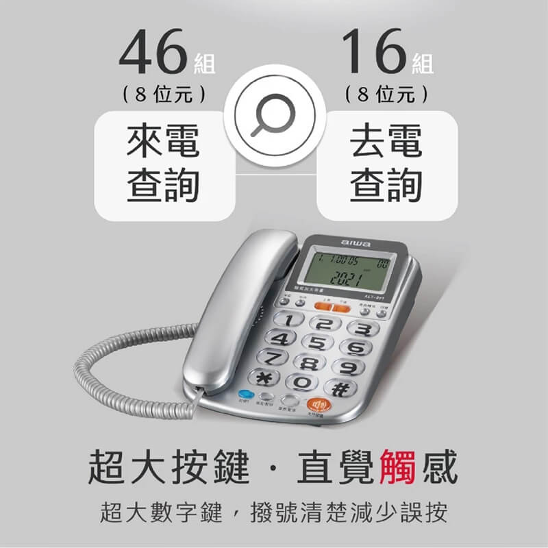 【助聽專用電話】助聽電話 重聽電話 家用電話 超大聲電話 電話 有線電話 重聽 防盜打 勿擾設定 桌上電話