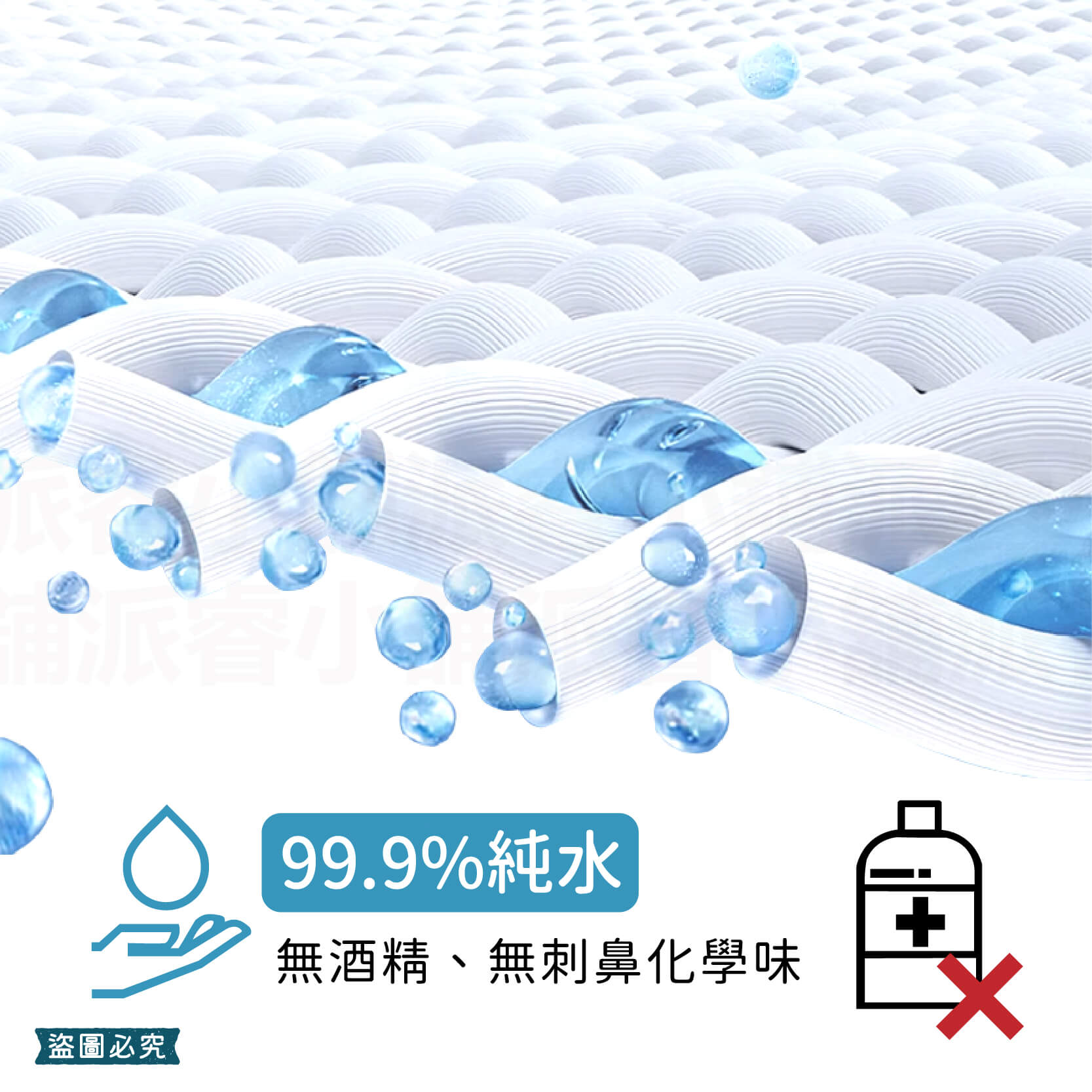 台灣製造【加厚純水濕紙巾】濕紙巾 無酒精 珍珠紋 純水濕紙巾