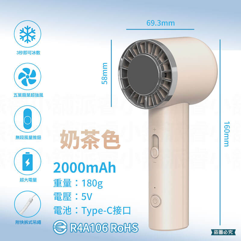 【冰炫風充電風扇】冷風扇 2000mAh 手持小冰扇 冰敷小風扇 冰鎮 10秒製冷 風扇 Type-C