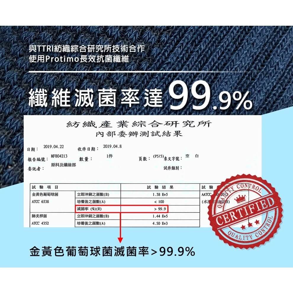 台灣製造 檢測合格 除臭襪【MORINO抗菌腳踝足弓加強1/2短襪、抗菌透氣環護足弓船襪】抗菌機能襪 襪子【LD580】
