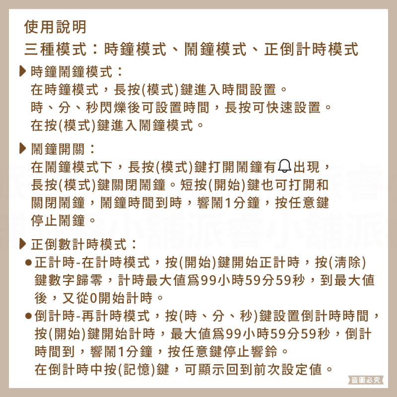 【Mayka 大螢幕大音量電子計時器】清晰 省電 大螢幕 音量大 正/倒數 時鐘 鬧鐘