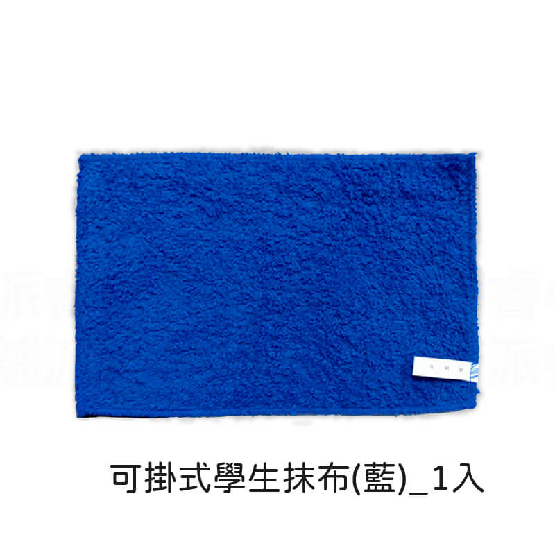 台灣製造【萬用吸水抹布】學生專用掛繩 抑菌快乾 吸水力強 超細纖維 環保分解材質 強效去汙