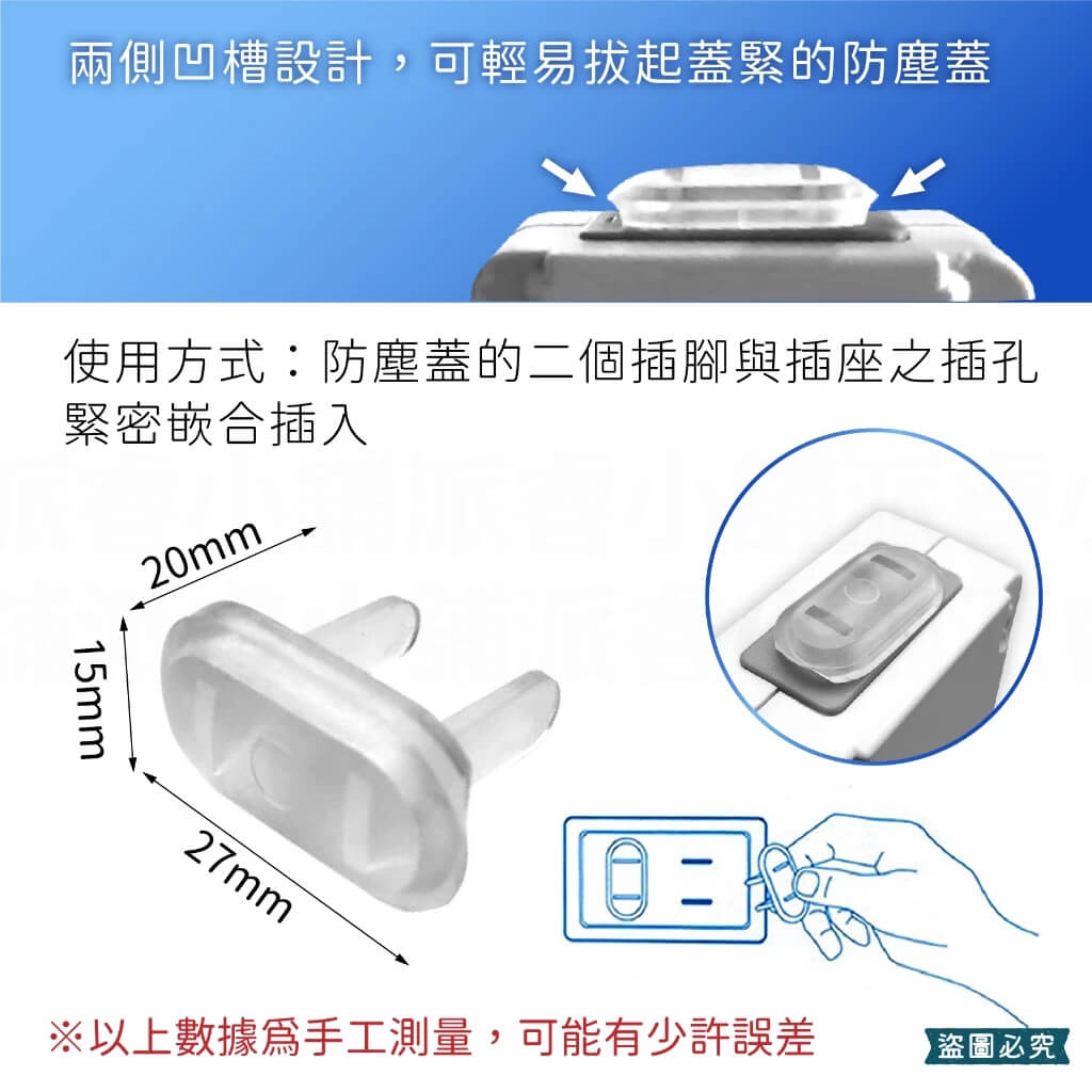 【Mayka日系D型三面插】三面插 分接器 插座 2P插座 防塵蓋 插座防塵蓋 D型三面插