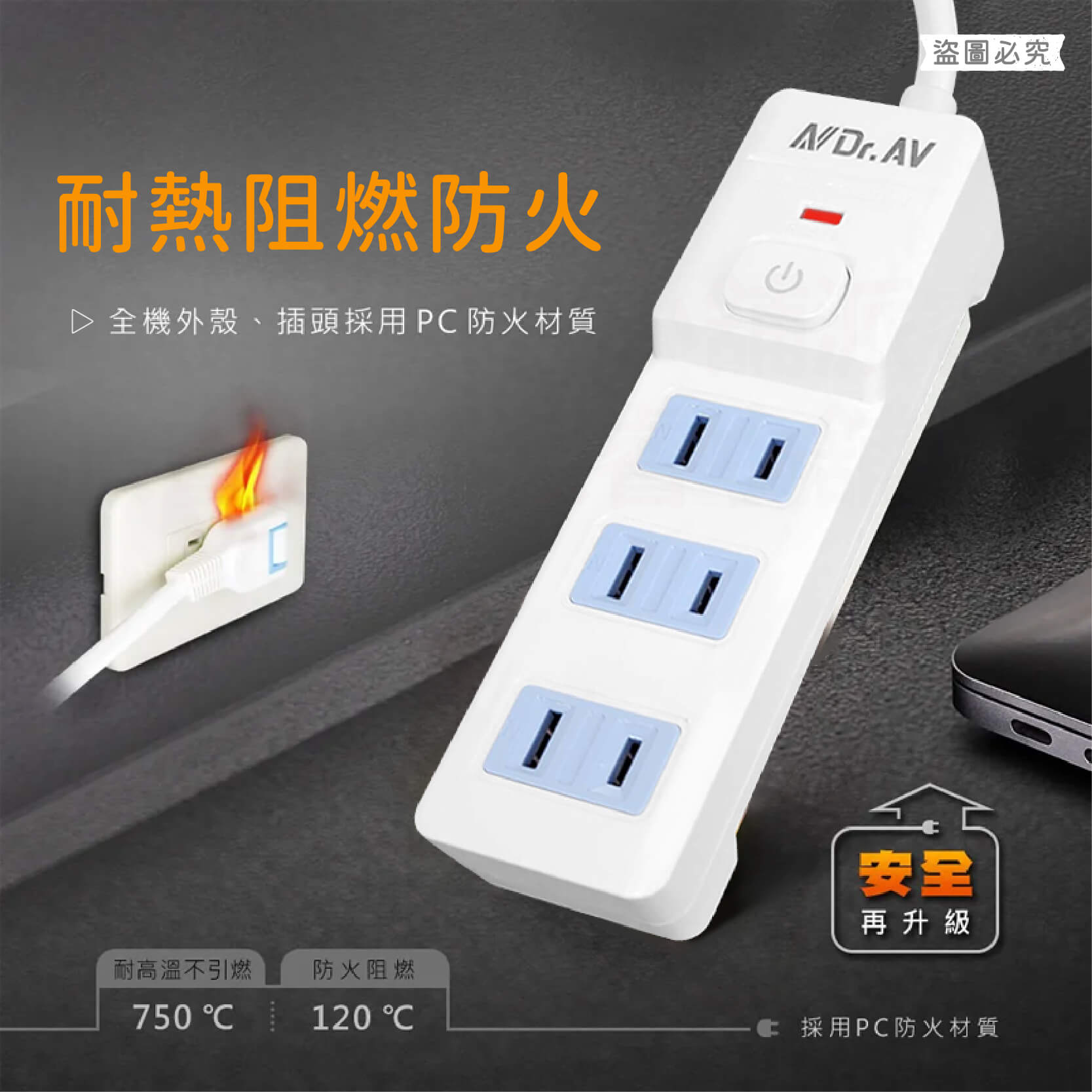 【聖岡3插2P過載斷電延長線】按壓式開關 加大間距 新安規 4尺6尺 總開關 過載斷電 轉向插頭 2P【LD985】