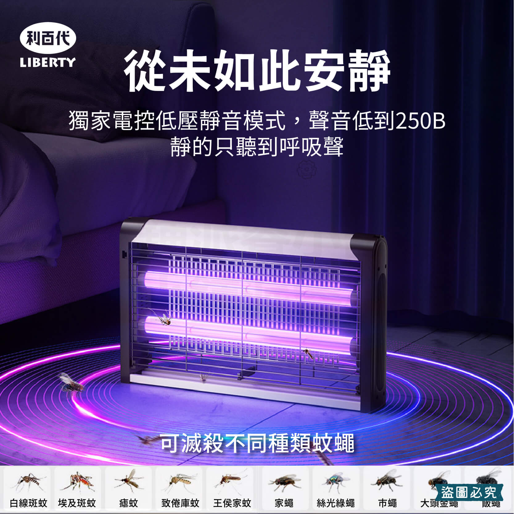 【利百代雙燈管電擊式捕蚊燈】 電擊式滅蚊燈 紫光 可吊掛 雙燈管 充電 電蚊燈 捕蚊燈 捕蚊器