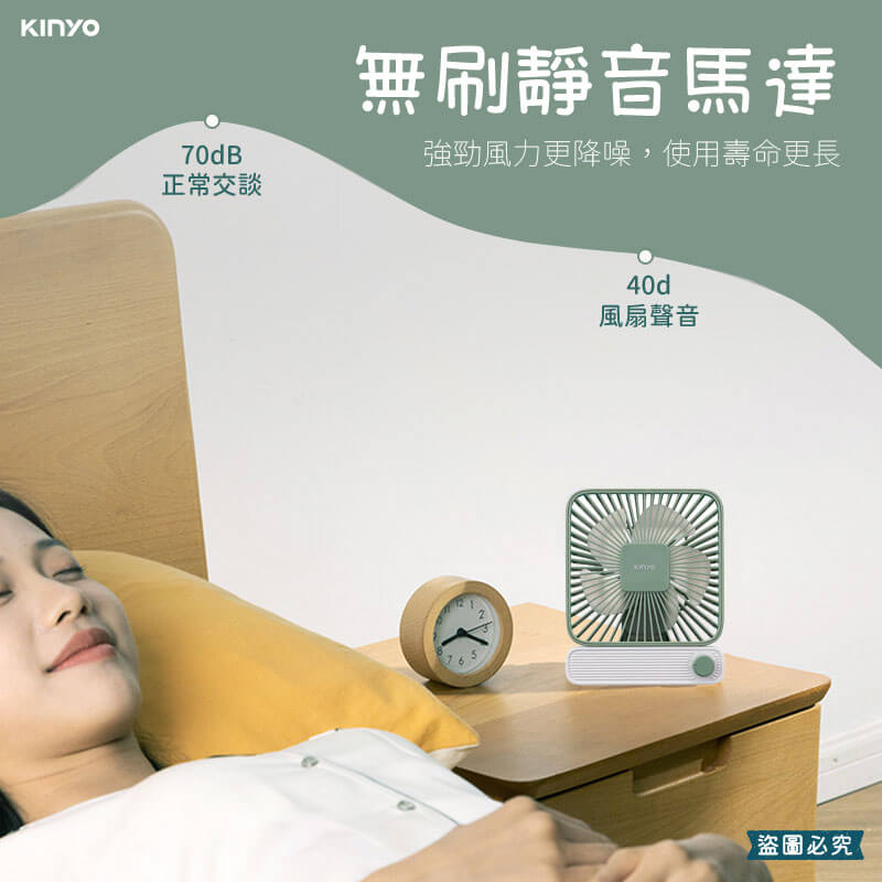 【KINYO 復古靜音充電風扇】質感 居家 風扇 桌立風扇 復古風 撞色 USB充電