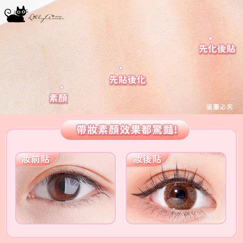 【Lilly Amor 輕薄亮眼雙眼皮貼增量版】寶雅限定 防水 隱形 無痕 單面 寬版 持久隱形 腫眼泡
