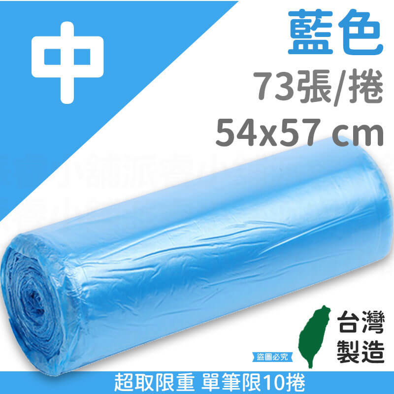 台灣製【商業用強韌耐撕垃圾袋】清潔袋 環保袋 不易破