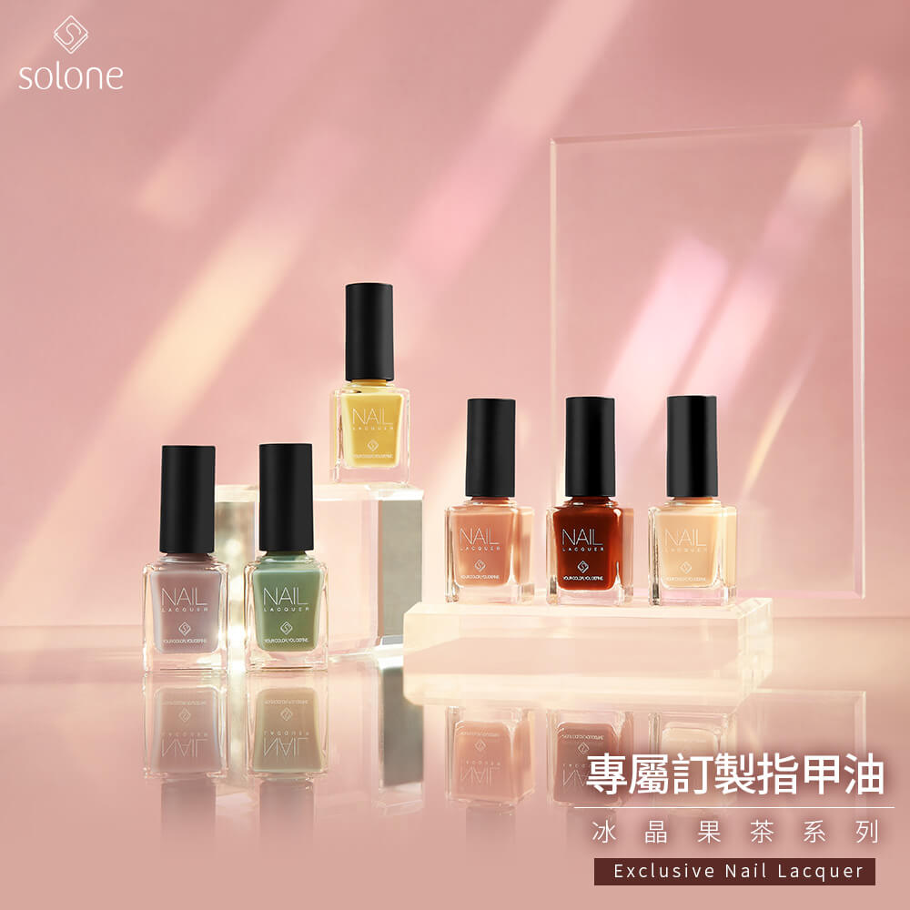 台灣製造【Solone 冰晶果茶系列油性指甲油】義大利原料 美甲 油性指甲油 果凍光感 指甲油 持久速乾