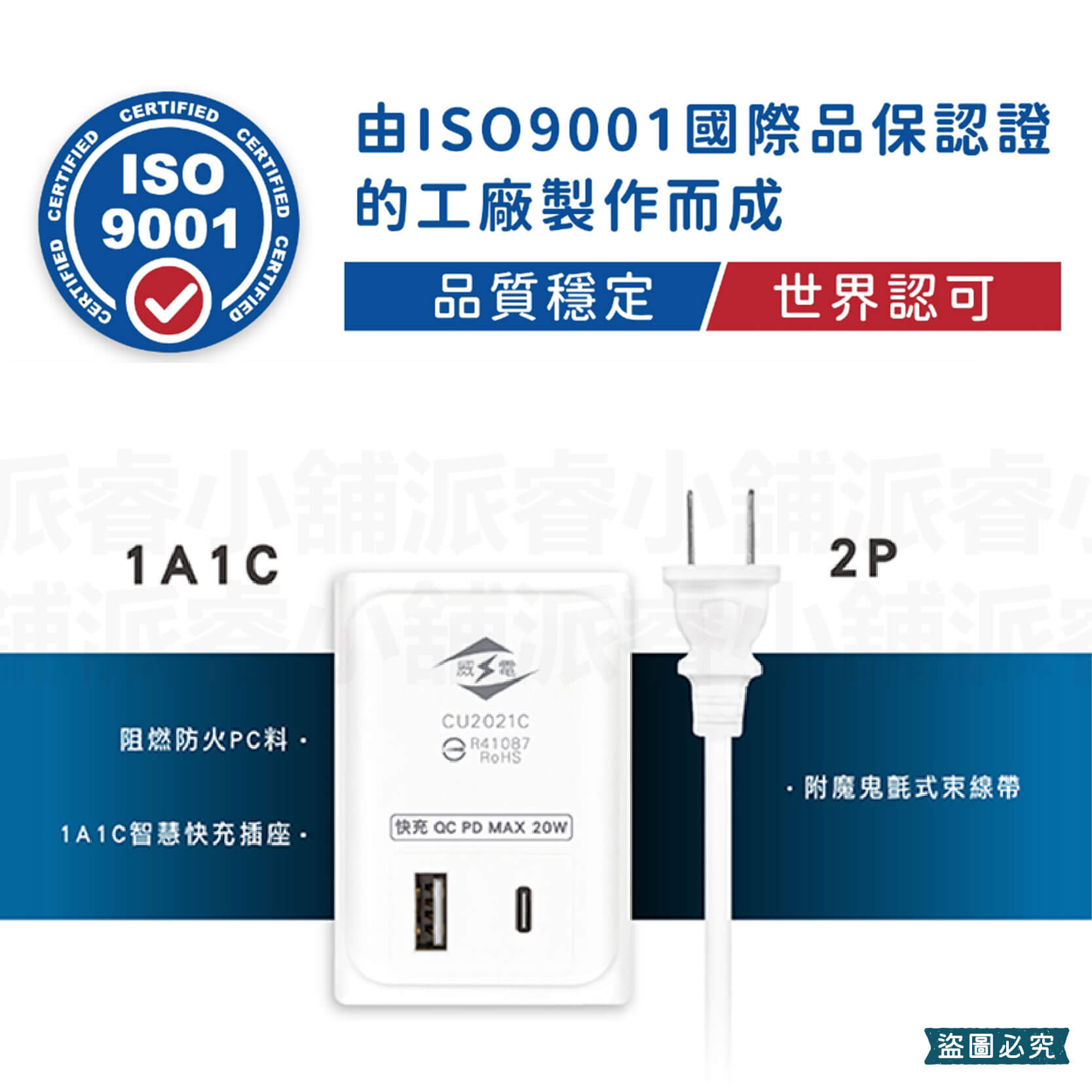 出國可用!台灣製【威電 20W QC+PD智慧快充電源線組】USB Type-C智慧快充線 快充延長線【LD975】