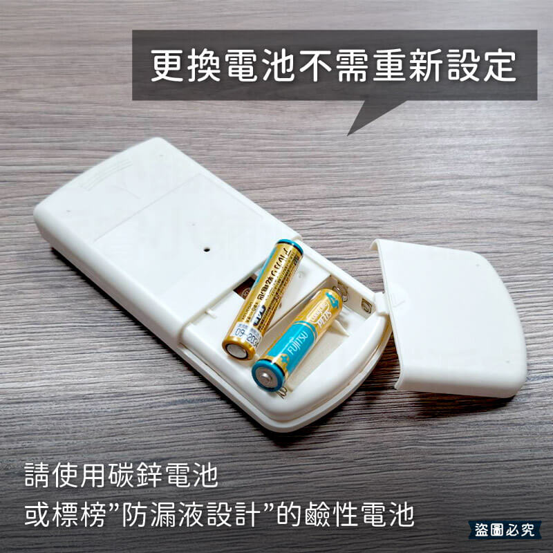 【萬用/專用原廠模具冷氣遙控器】高開機率 簡單設定 窗型 分離式 變頻均適用 冷氣遙控器