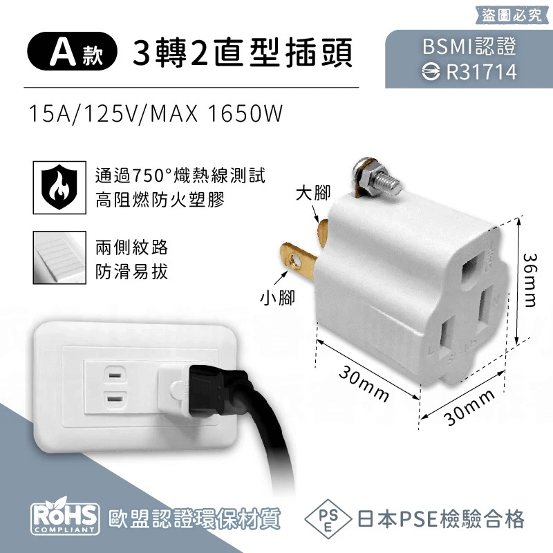 【3轉2插頭+分接器】防雷擊 分接插座 插座 分接器 轉接頭
