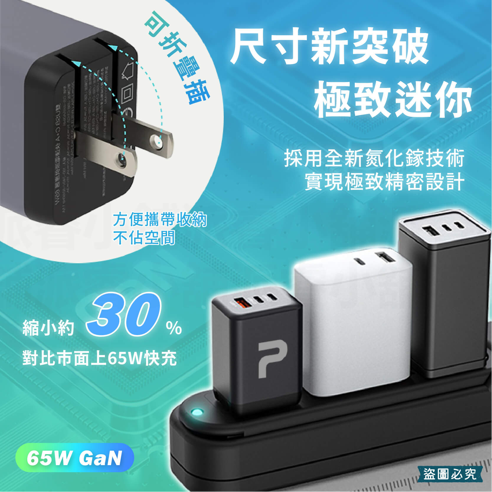 【POLYWELL 65W三孔PD快充頭】新款 GaN氮化鎵 BSMI 快充 充電器 三孔 豆腐頭【LD1142】