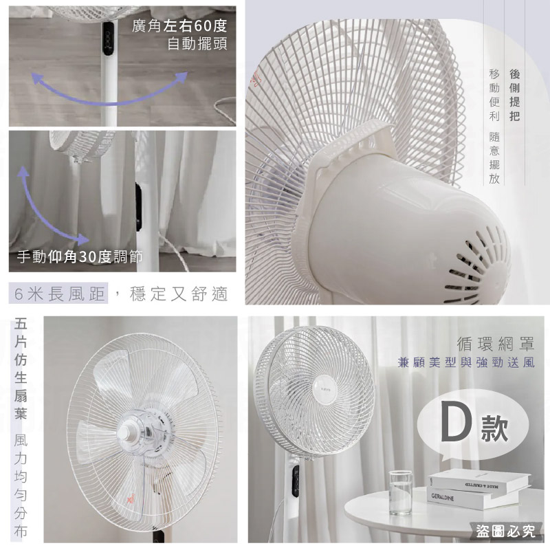 【KINYO 14吋循環風扇】電風扇 電扇 風扇 循環扇 直立風扇 定時風扇 遙控風扇 奶茶色 升降設計
