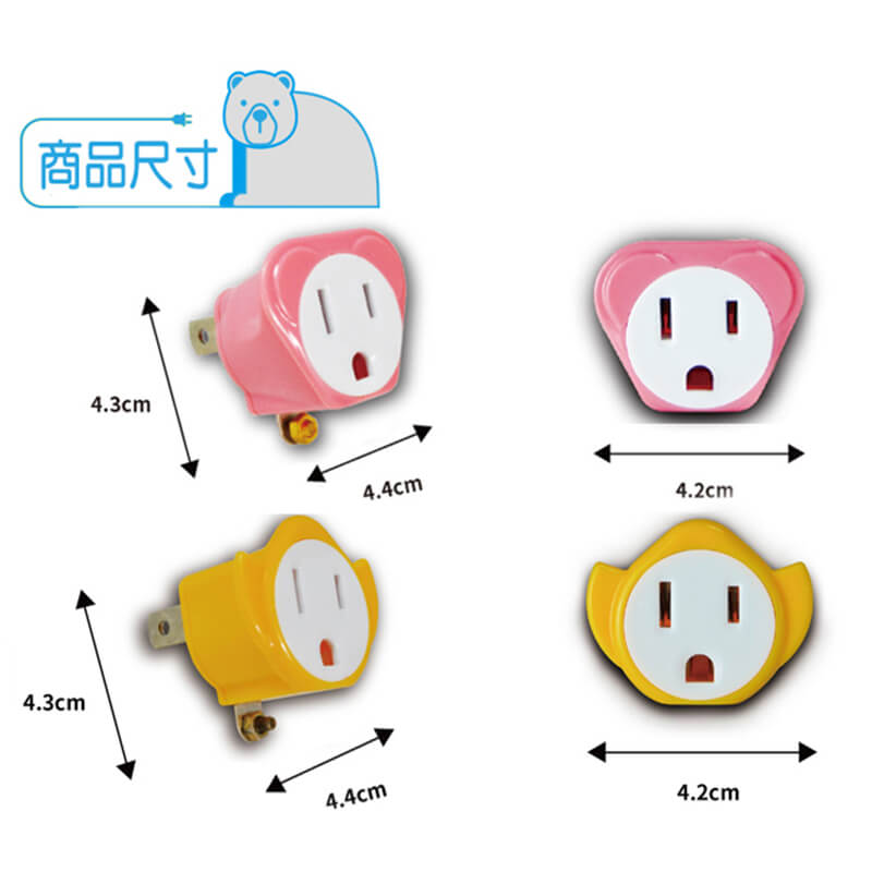 【3P轉2P可愛造型轉換插頭】轉換插座 3孔轉2孔 造型可愛 插頭 太星電工 新安規合格 轉接插座 轉接頭
