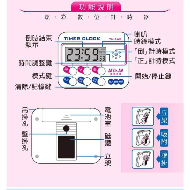 【24小時炫彩數位計時器】計時器 大螢幕 定時器 超級大聲 正倒數計時 可夾可立磁吸 時鐘鬧鐘