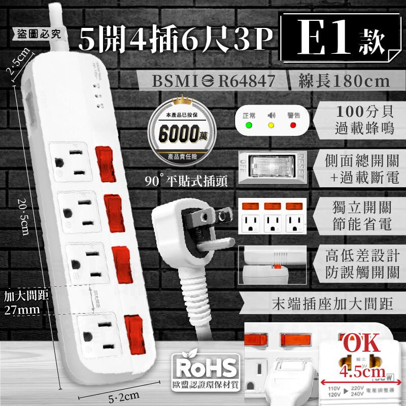 【BiBi聲AI過載警報延長線】1.8M 2.7M 總開關 獨立開關 過載蜂鳴 100分貝警鈴 延長線