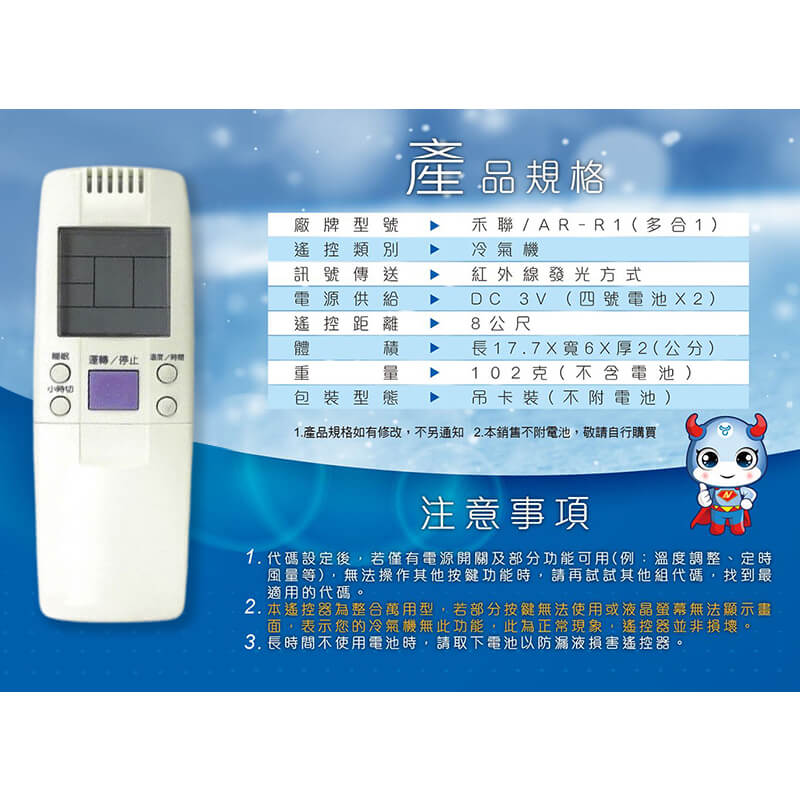 各品牌專用冷氣遙控器】窗型、分離式、變頻均適用 原廠模具 易操作設定 遙控器