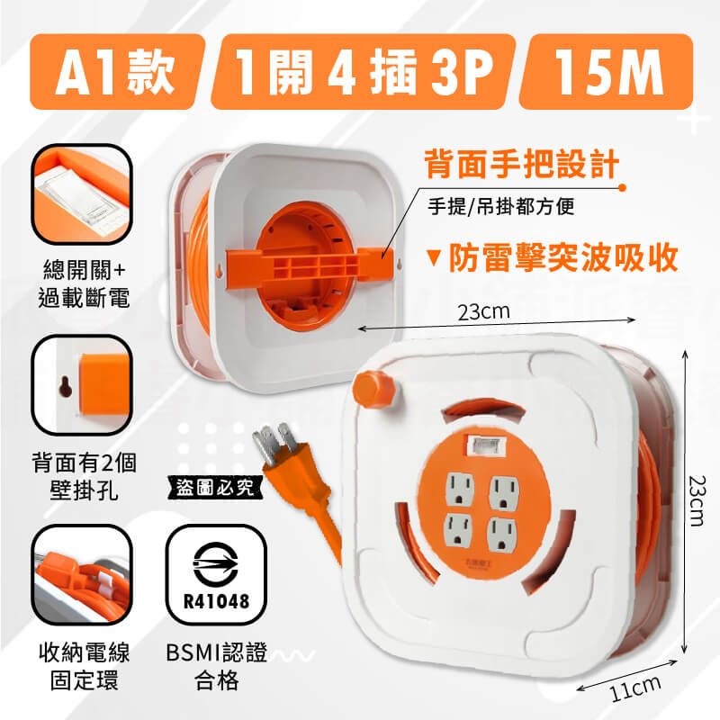 【太星電工 蓋安全輪座延長線】防雷擊突波 過載斷電 防塵蓋 輪座 延長線 加粗動力線 露營延長線