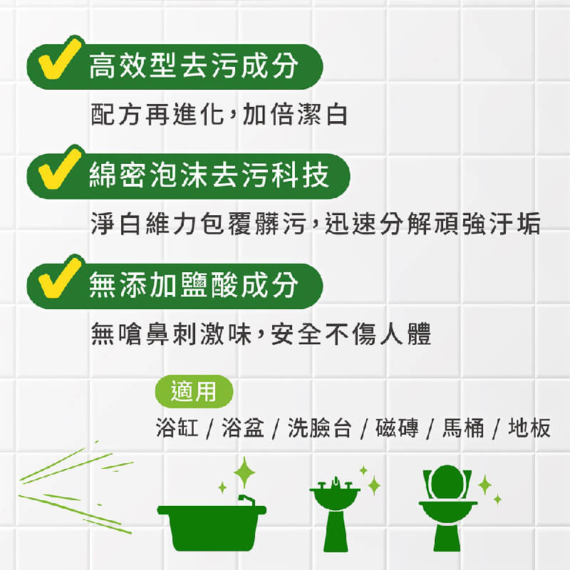 【台塑生醫 馬桶/衛浴/廚房清潔劑】馬通清潔劑 廚房清潔劑 廁所清潔劑 浴廁清潔劑 清潔劑