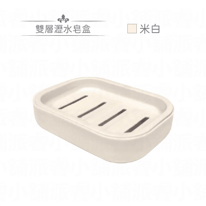 【雙層瀝水皂盒】 香皂盒 肥皂盤 排水設計 肥皂架 菜瓜布架 肥皂置物架 日本製 台灣製