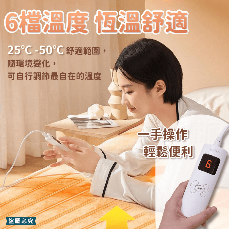 【KINYO 雙人溫控電熱毯(舒適絨)】舒適 自動斷電 一鍵開關 送禮首選 發熱毯 毛毯