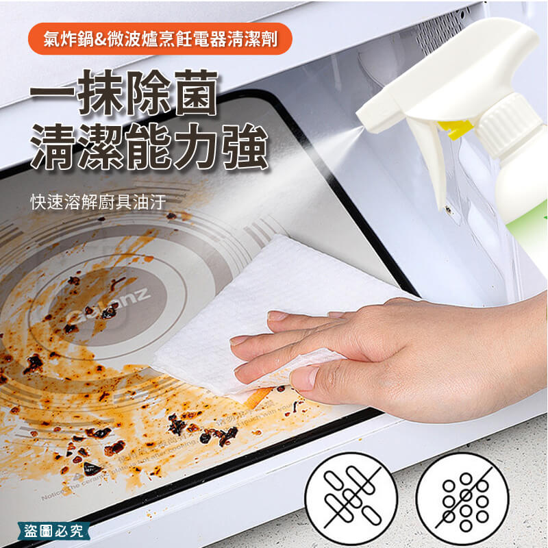 台灣製【愛思潔 氣炸鍋碗盤泡沫噴霧】300g 廚房電器 餐具 超強除油 溫和 不傷皮膚 去油 廚房清潔劑