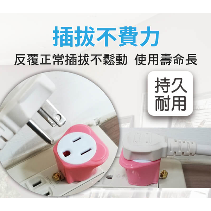 【3P轉2P可愛造型轉換插頭】轉換插座 3孔轉2孔 造型可愛 插頭 太星電工 新安規合格 轉接插座 轉接頭