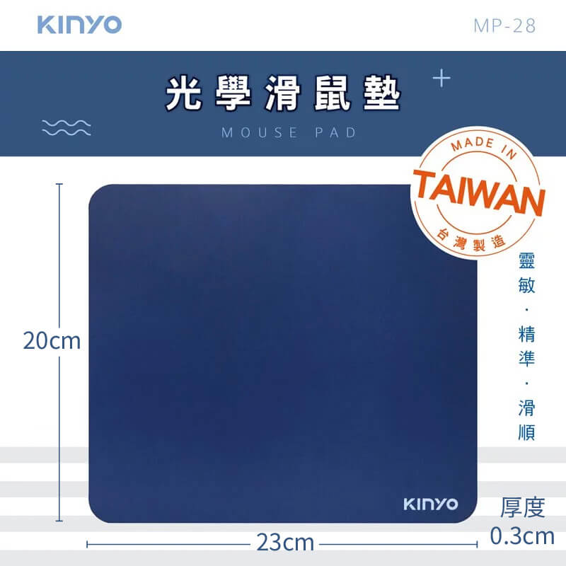 台灣製造【KINYO 高品質滑鼠墊】加厚3mm 防滑 防水 耐磨 霧面質感 Q彈天然橡膠底 底層不易剝落
