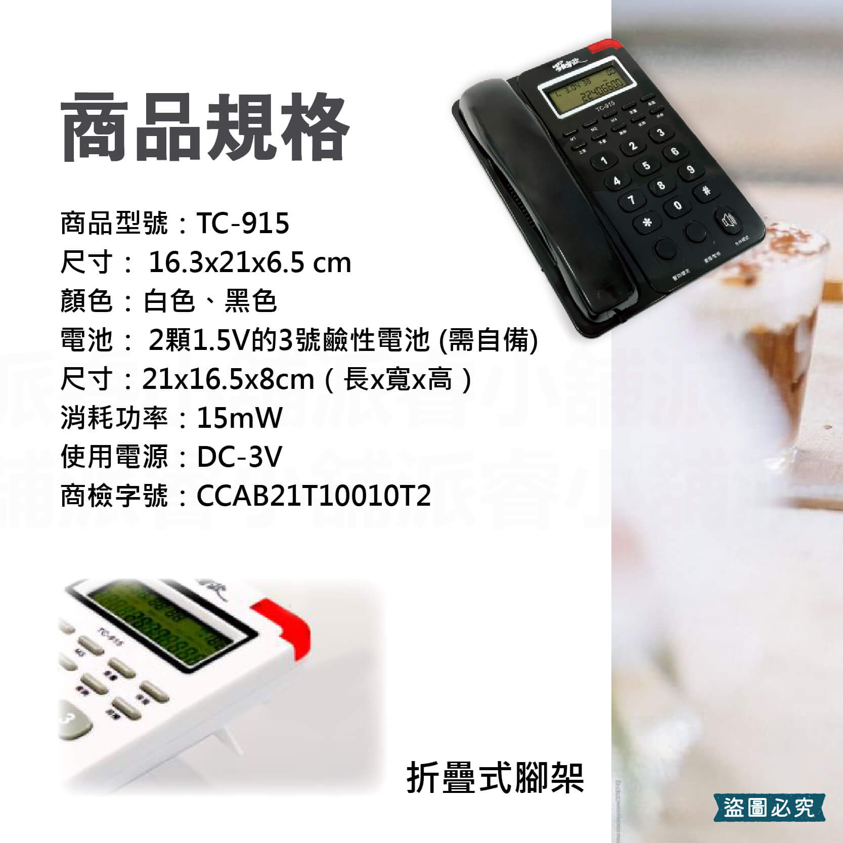 【羅密歐時尚商務電話】 電話 有線電話 商務 大鈴聲 免提 商務辦公 貴賓鈴聲 市內電話 桌上電話