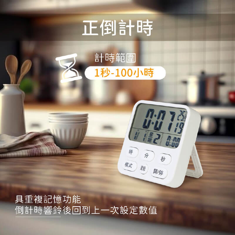 【KINYO 萬年曆正倒數計時器】1秒~100小時 計時器 電子計時器 溫度顯示 鬧鐘 萬年曆 超大聲