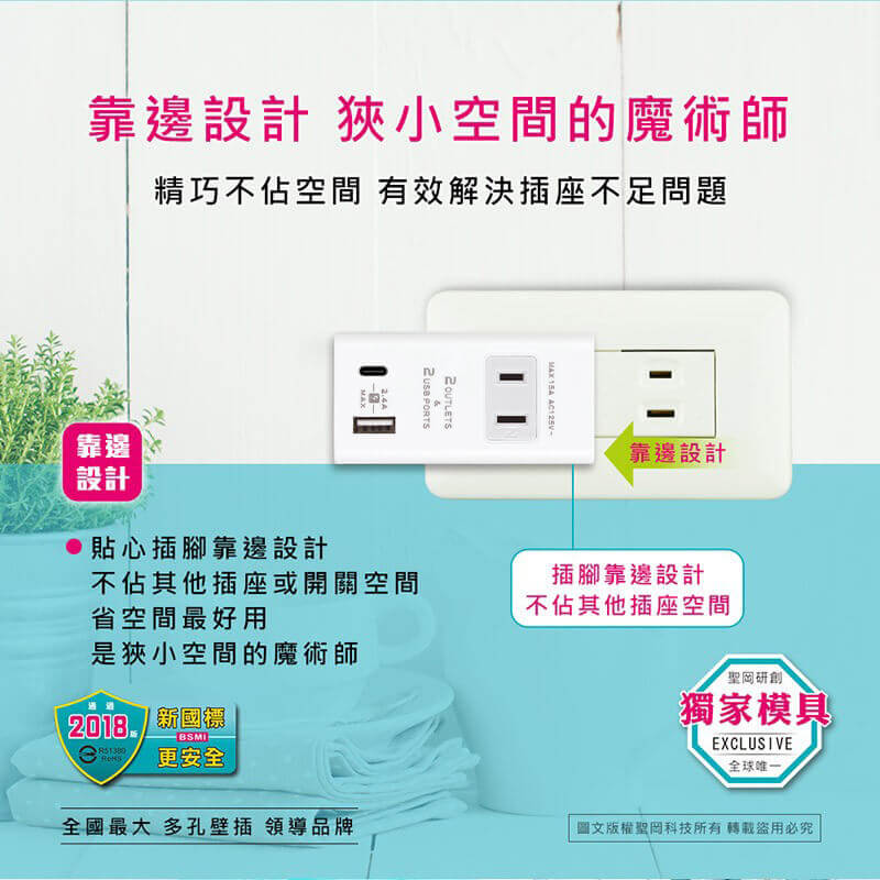 【聖岡急速充電2.4A分接插座】插座 充電 IPAD充電 充電器 USB插座 快充 分接器 豆腐頭【LD771】