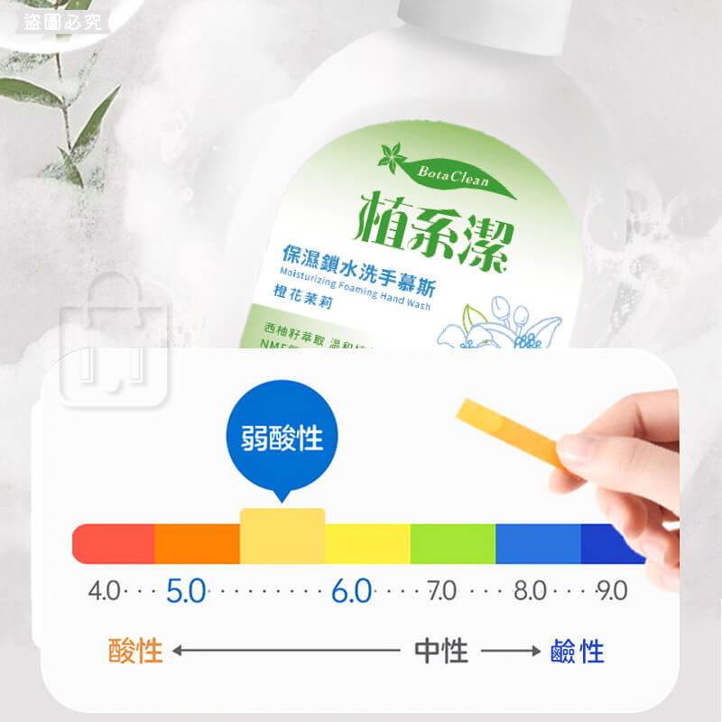 台灣製【愛思潔 植系潔保濕鎖水洗手慕斯 橙花茉莉】350g 洗手慕斯 洗手 環保成分 溫和抗菌 鎖水護膚