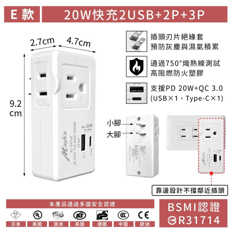 【USB快充節能分接插座】20W快充分接器 壁插 USB插座 插座擴充 插座 開關 擴充 防火材質