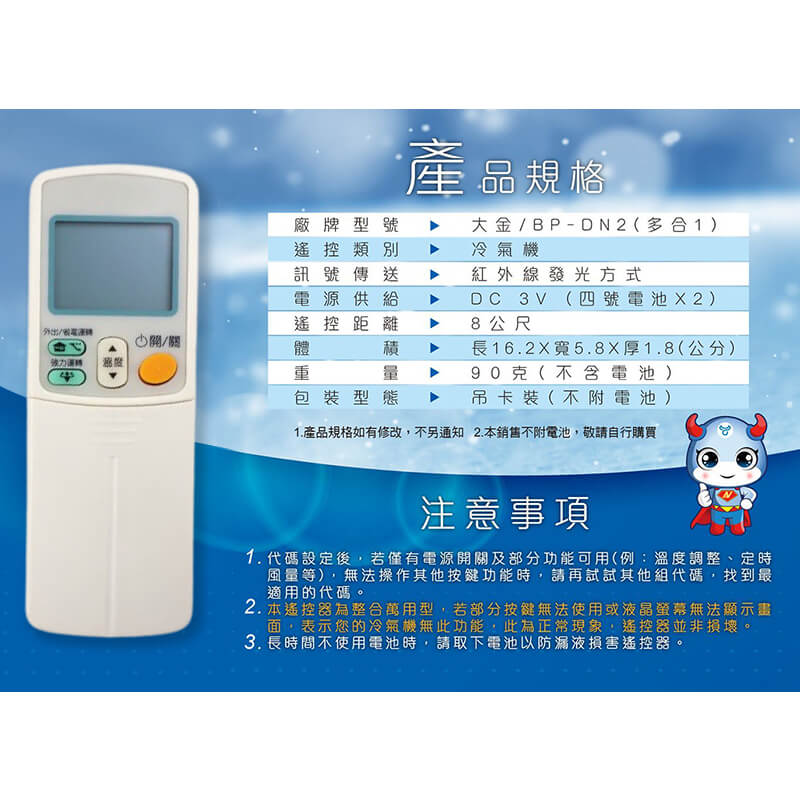 各品牌專用冷氣遙控器】窗型、分離式、變頻均適用 原廠模具 易操作設定 遙控器